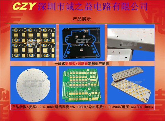 u型led铝基灯板加工 u型led铝基灯板加工