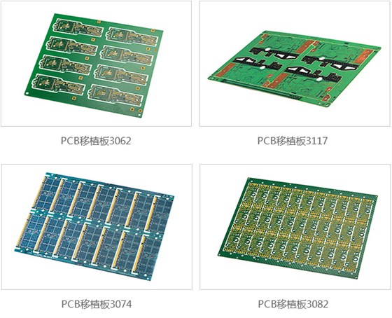 多拼PCB叉板移植嫁接1877彩票 多拼PCB叉板移植嫁接1877彩票