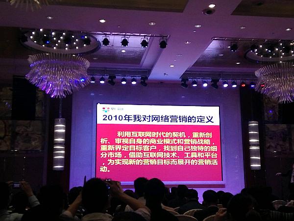 2016年我对网络营销的定义.jpg 2016年我对网络营销的定义.jpg