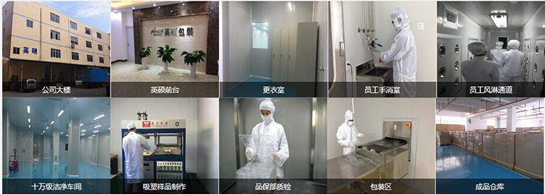 英硕包装吸塑厂房 英硕包装吸塑厂房