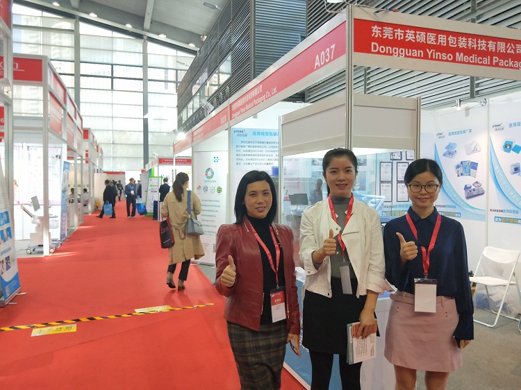 英硕医疗器械包装展会欢迎您