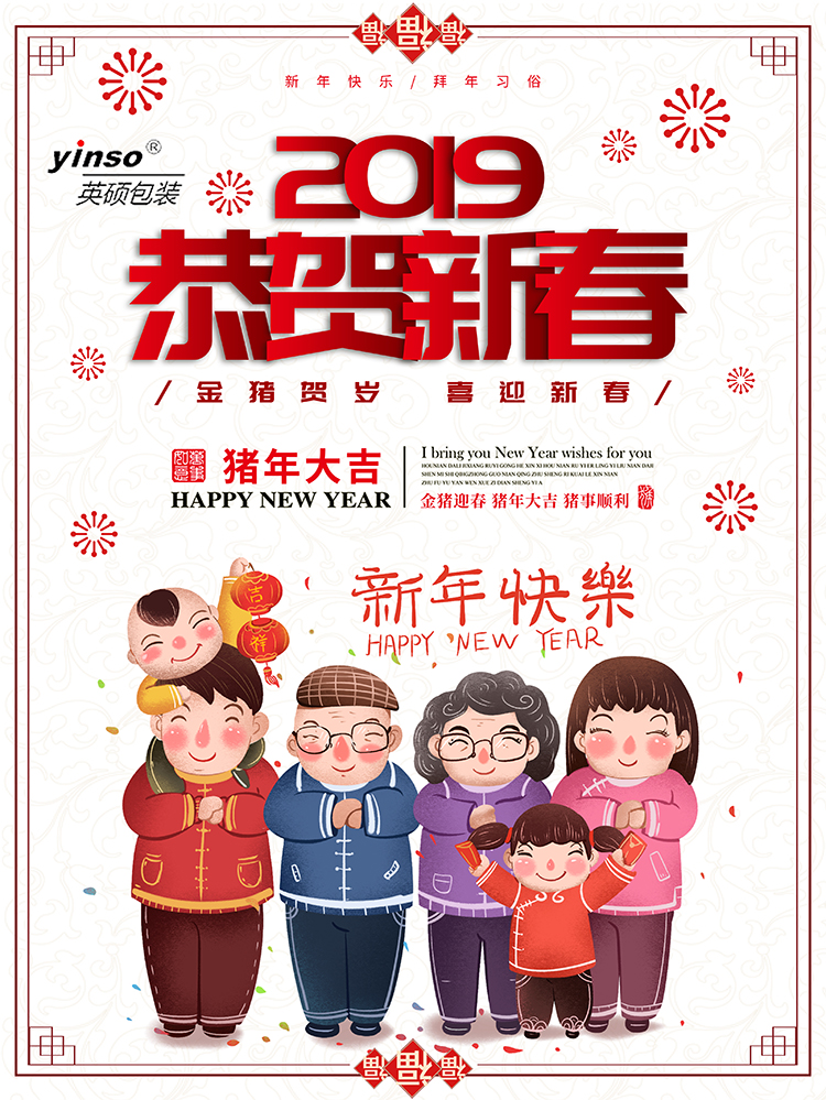 英硕包装 英硕包装