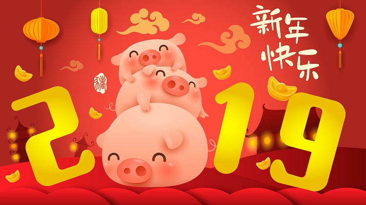 英硕包装新年快乐 英硕包装新年快乐