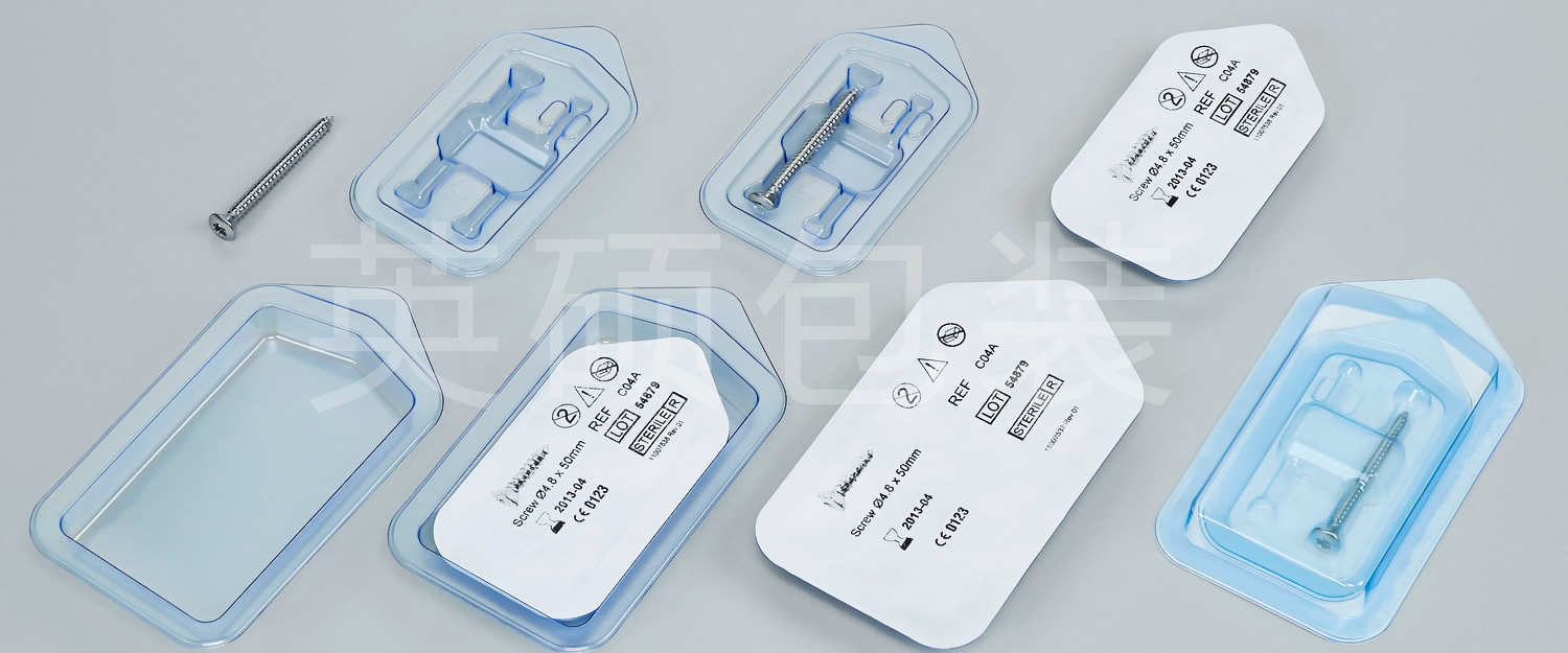 灭菌医疗器械包装 灭菌医疗器械包装