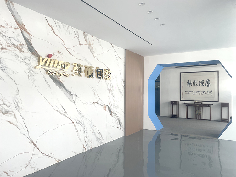 英硕包装公司前台