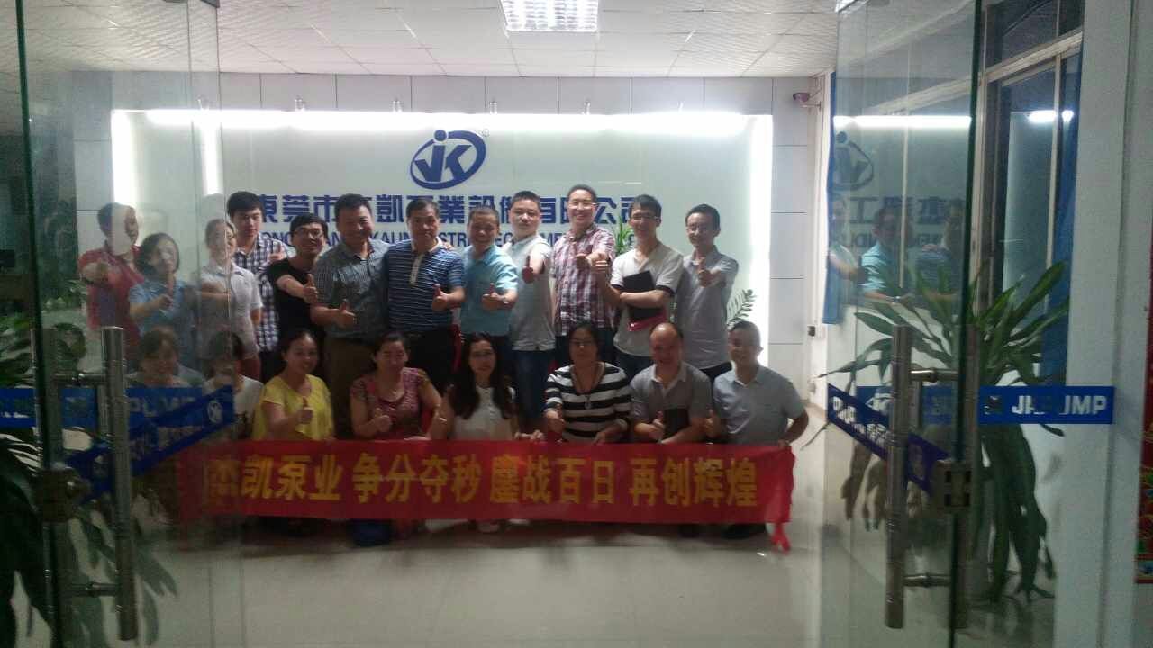 全国牛商争霸赛东莞飞虎军团五月份总结大会——团结才是力量!