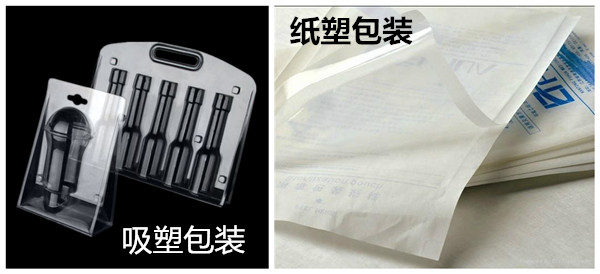吸塑包装和纸塑包装的区别是什么?