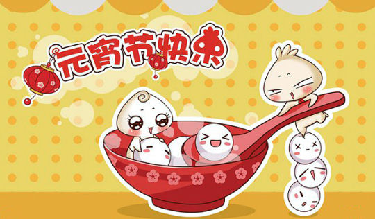 喜乐元宵节,英硕包装感恩您!