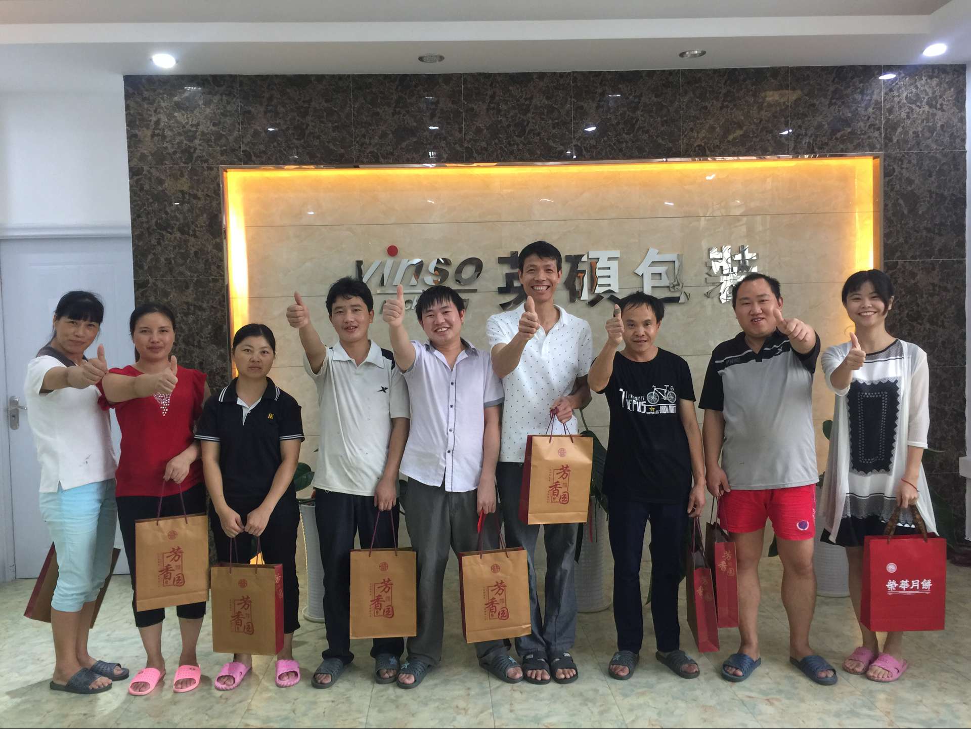 东莞吸塑包装厂英硕包装的中秋节福利,有惊喜!