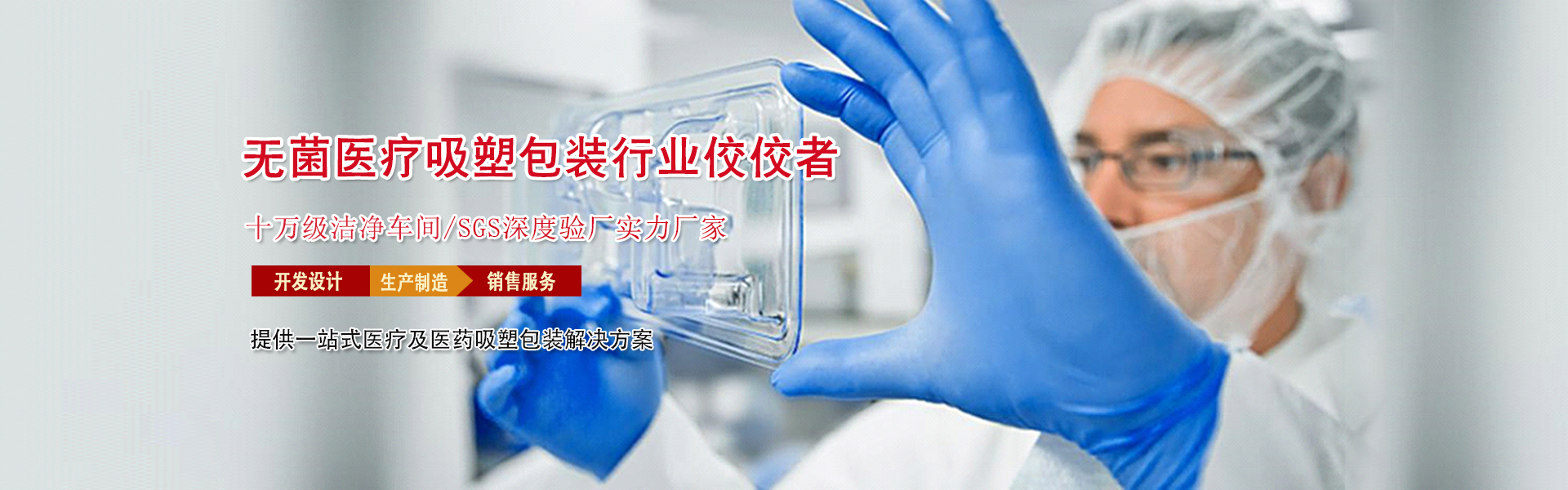 求解!您真的了解Tyvek无菌吸塑盒的设计要点吗?