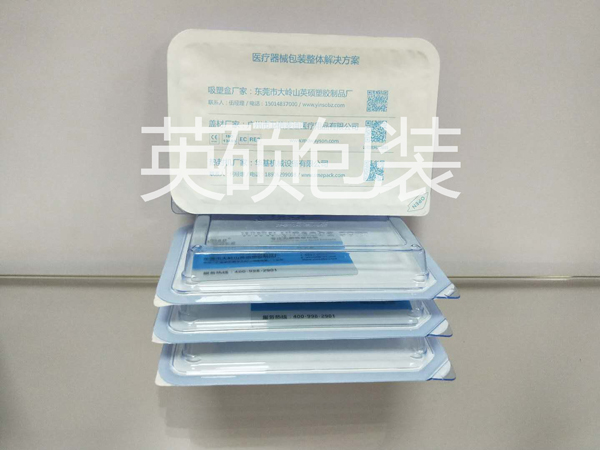 想采购医用吸塑盒但是想要现货或者注册阶段量少怎么办?