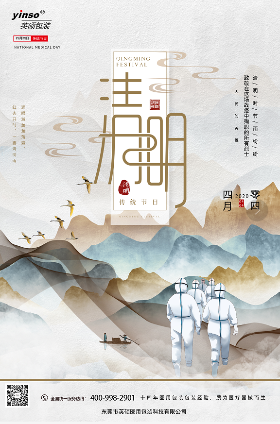 清明节 愿天上人间共安好！