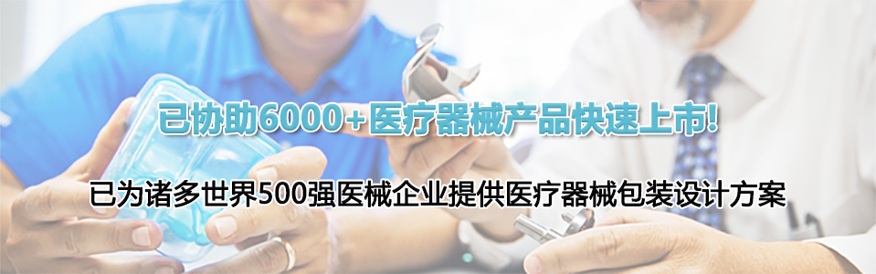 英硕无菌医疗器械吸塑包装盒定制