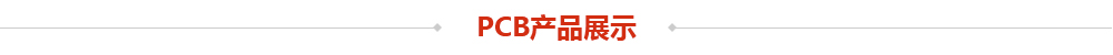 PCB1877彩票