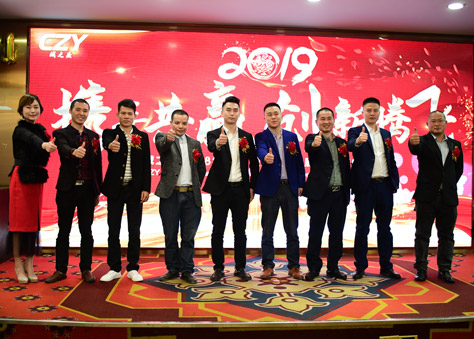 诚之益2018尾牙晚会11