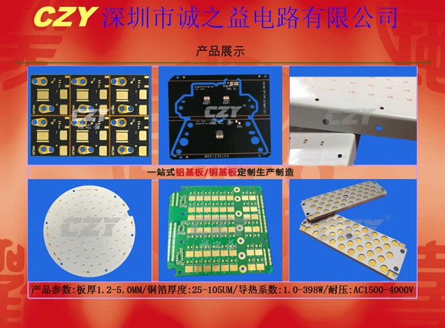 u型led铝基灯板加工 u型led铝基灯板加工