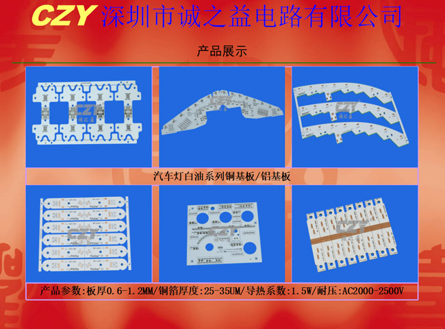 铝基板白油反射率 铝基板白油反射率