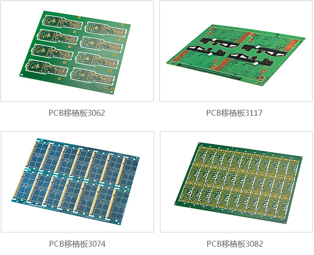 多拼PCB叉板移植嫁接1877彩票 多拼PCB叉板移植嫁接1877彩票